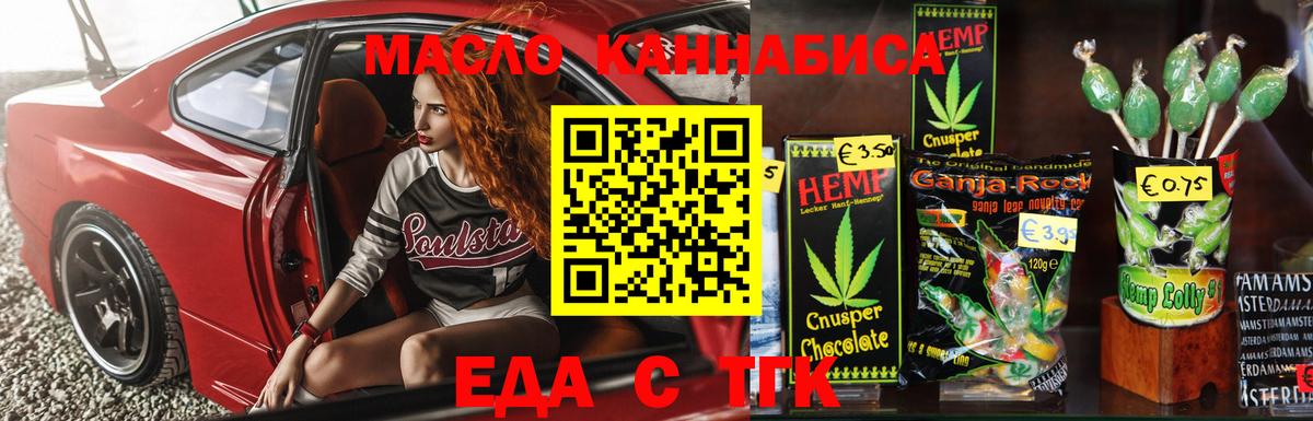 Костомукша  Печенье с ТГК марихуана  Вход с VPN 