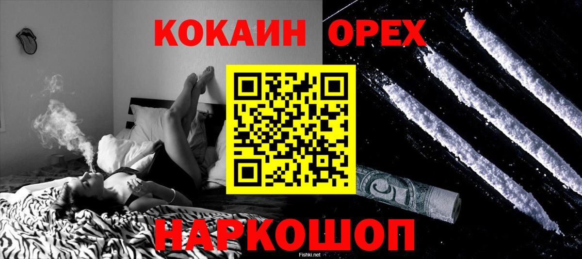 COCAIN  Cocaine Fish Scale  Вход с VPN  магазин    Костомукша 
