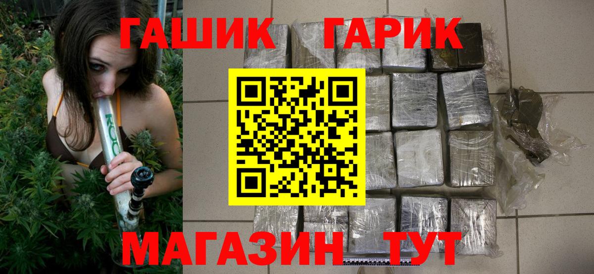 Гашиш  ГАШИШ ice o lator  Вход с VPN  Костомукша  Гашиш Изолятор 