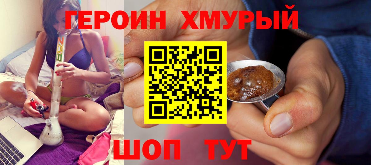 ГЕРОИН афганец Костомукша