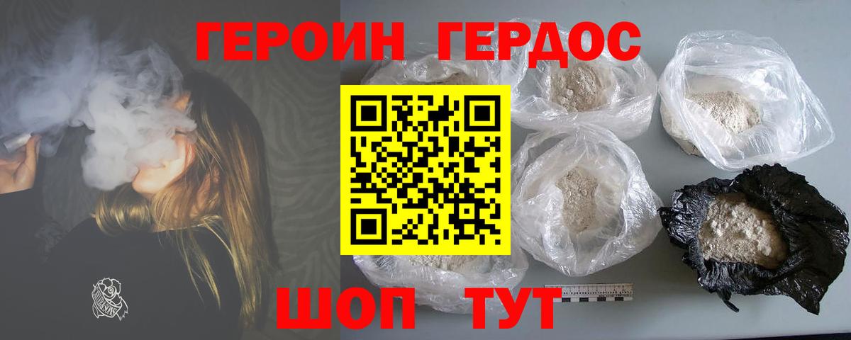 Героин герыч  Вход с VPN  Костомукша 