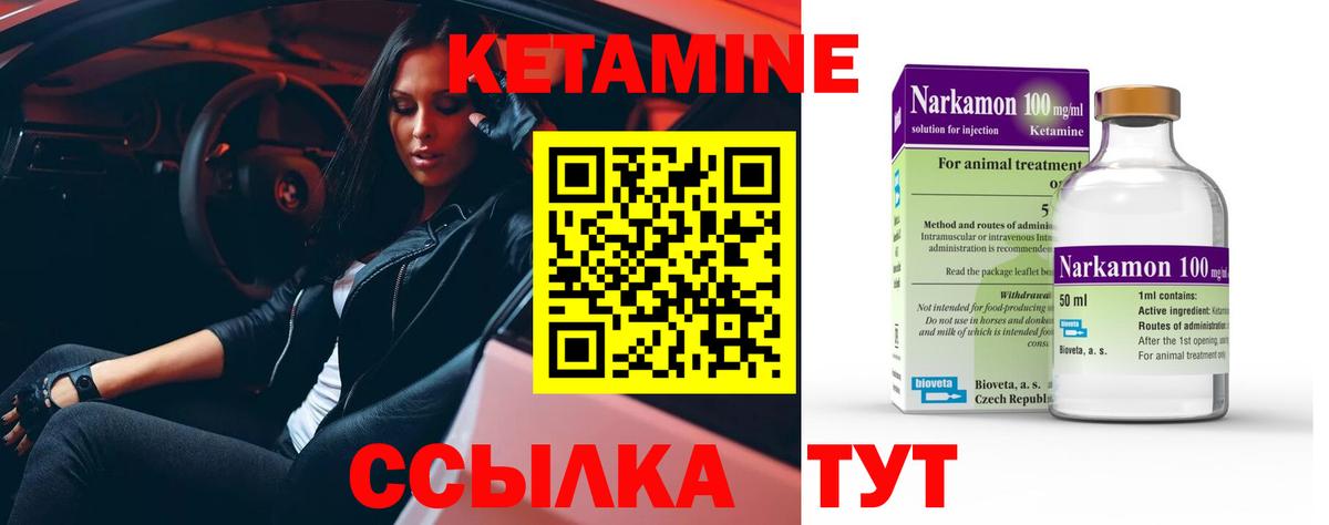 Кетамин VHQ Костомукша
