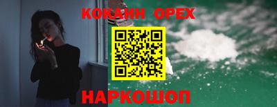 кокаин премиум Кинель