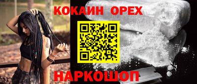 кокаин премиум Кинель