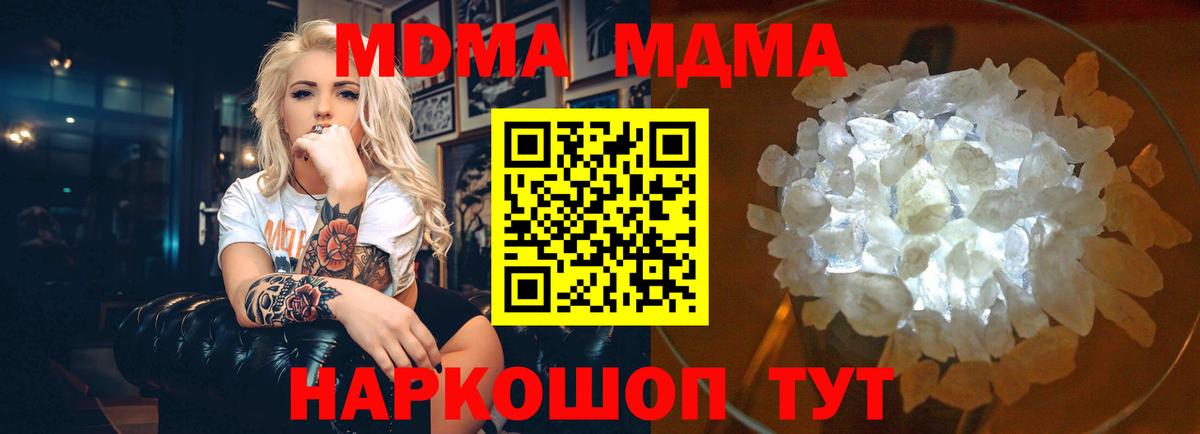 МДМА crystal  Вход с VPN  Костомукша  МДМА молли 