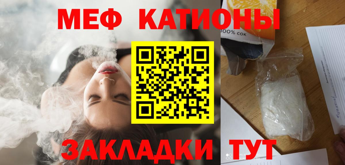 МЯУ-МЯУ mephedrone  Вход с VPN  Меф  Мефедрон 4 MMC  Костомукша  Мефедрон 