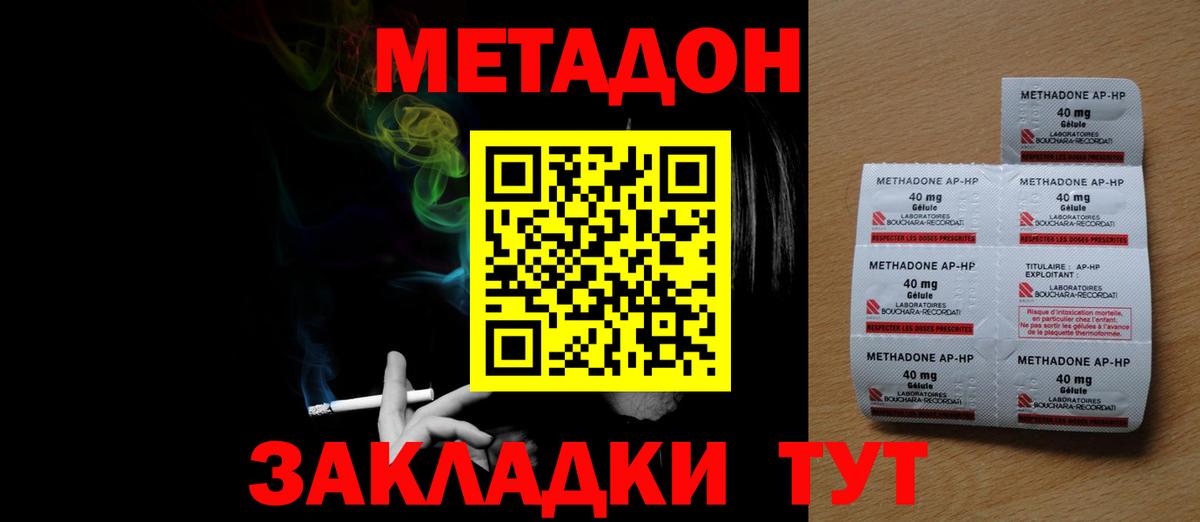 МЕТАДОН VHQ  гидра маркетплейс  Костомукша  Вход с VPN  МЕТАДОН белоснежный 